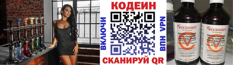 KRAKEN маркетплейс  Среднеуральск  Codein напиток Lean (лин)  где можно купить  